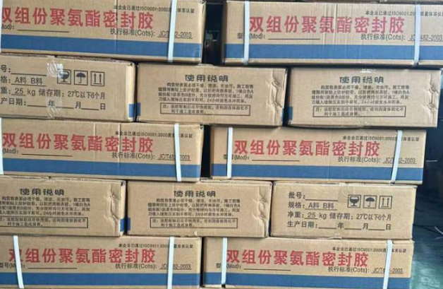 佛子山镇聚硫密封胶